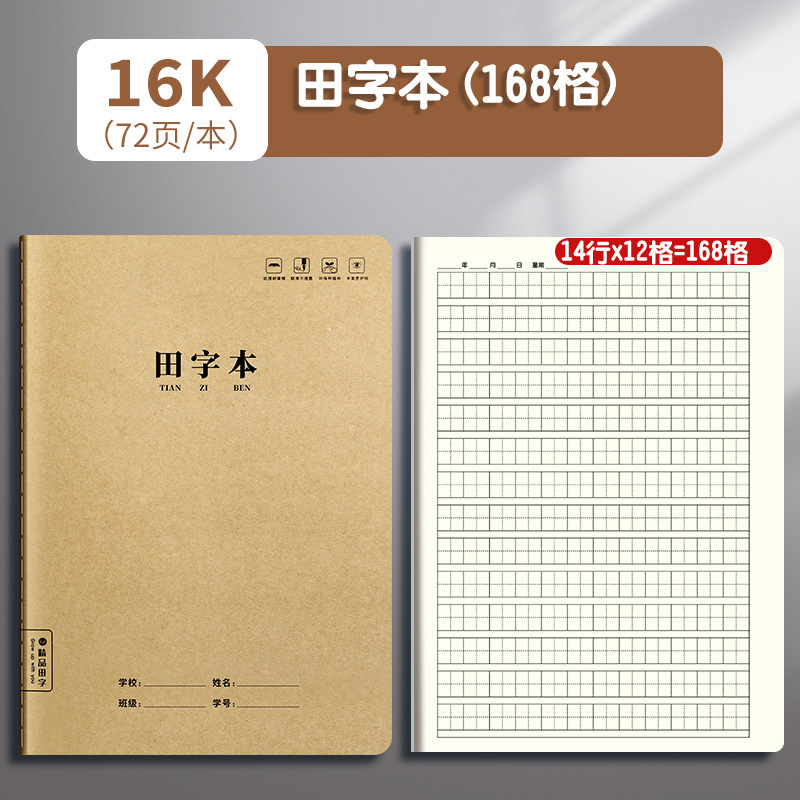 牛革学生日記本32K厚い方眼小学生日記ノートクラフト紙表紙格子本|undefined