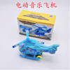Mini Electric Helicopter 268-2 Electric music Flash aircraft Universal wheel children Toys Linyi Deliver goods