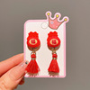 Children's red ear clips, cartoon earrings with tassels, jewelry, Chinese style, no pierced ears