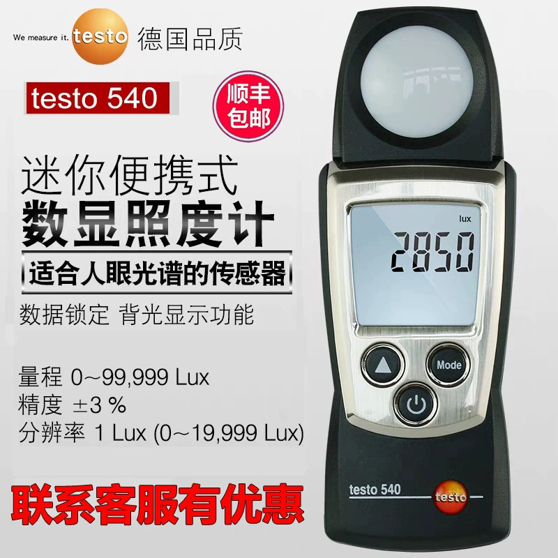 Testo testo540 подсветка, счетчик, дисплей, измеритель освещенности, промышленный высокоточный светильник для измерения яркости, фотометр большого диапазона