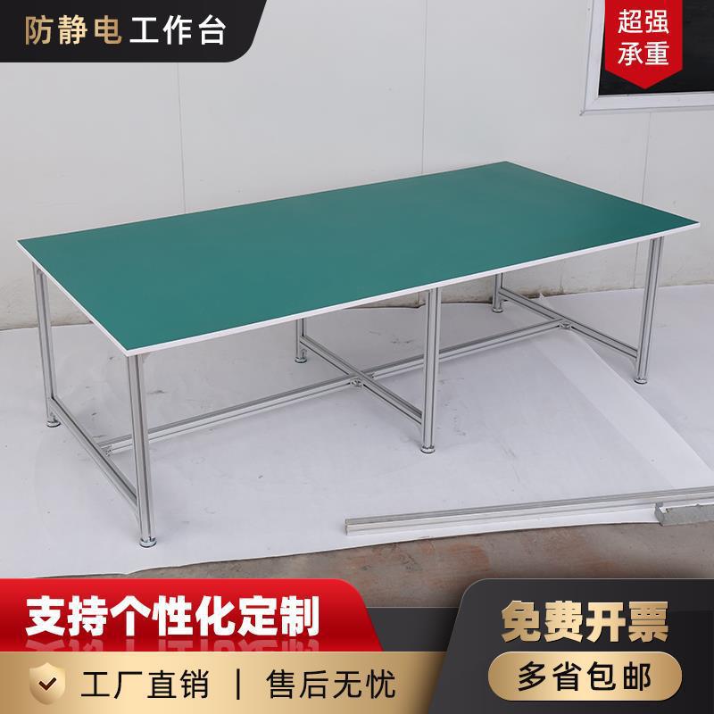 静电车间工作台铝型材桌子重型维修操作装配打包台铝合金垒德株