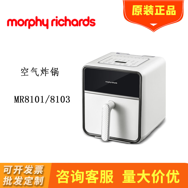 Mofei Mr8101 Air Fryer Mr8103 Household Large-Capacity Micro-Steaming Oven Visual Transparent Baked French Fries Machine