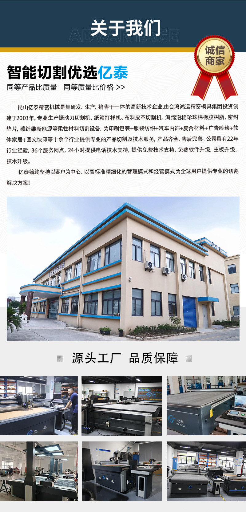 1688详情顶部底��介绍+_05