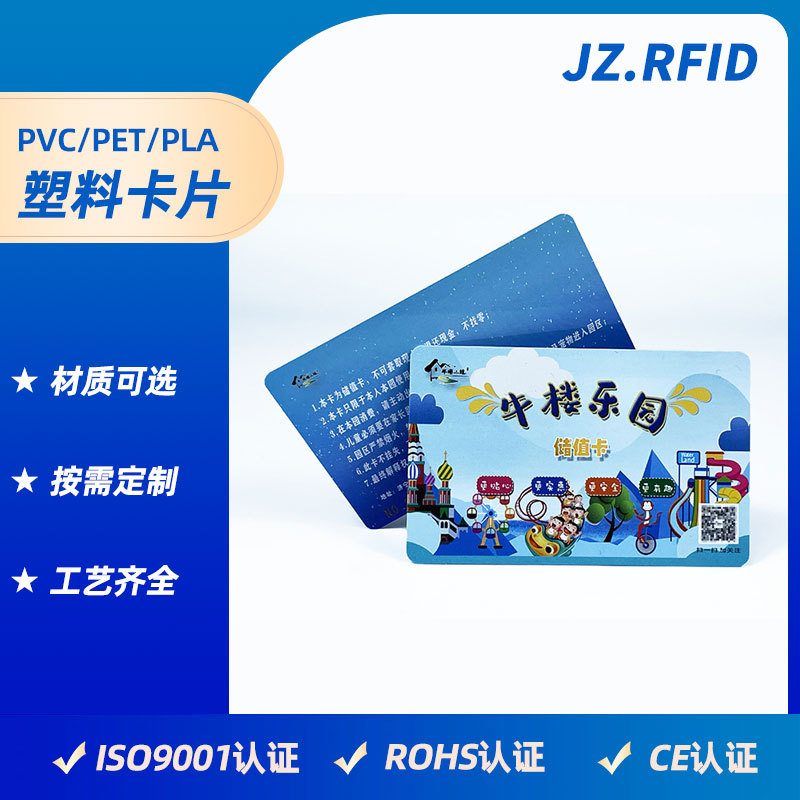 超市购物nfc芯片卡制作 NTAG216会员购物储值消费IC打折卡定制