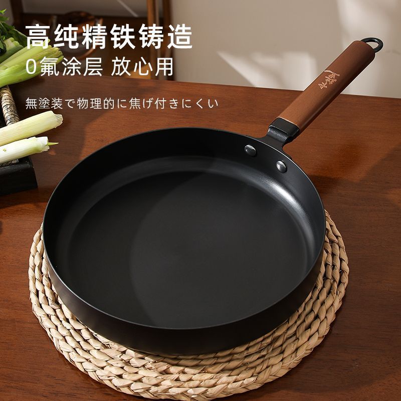 일본식 26cm 코팅되지 않은 철 프라이팬 가정용 주철 팬 스테이크 팬 붙지 않는 팬 팬케이크 팬