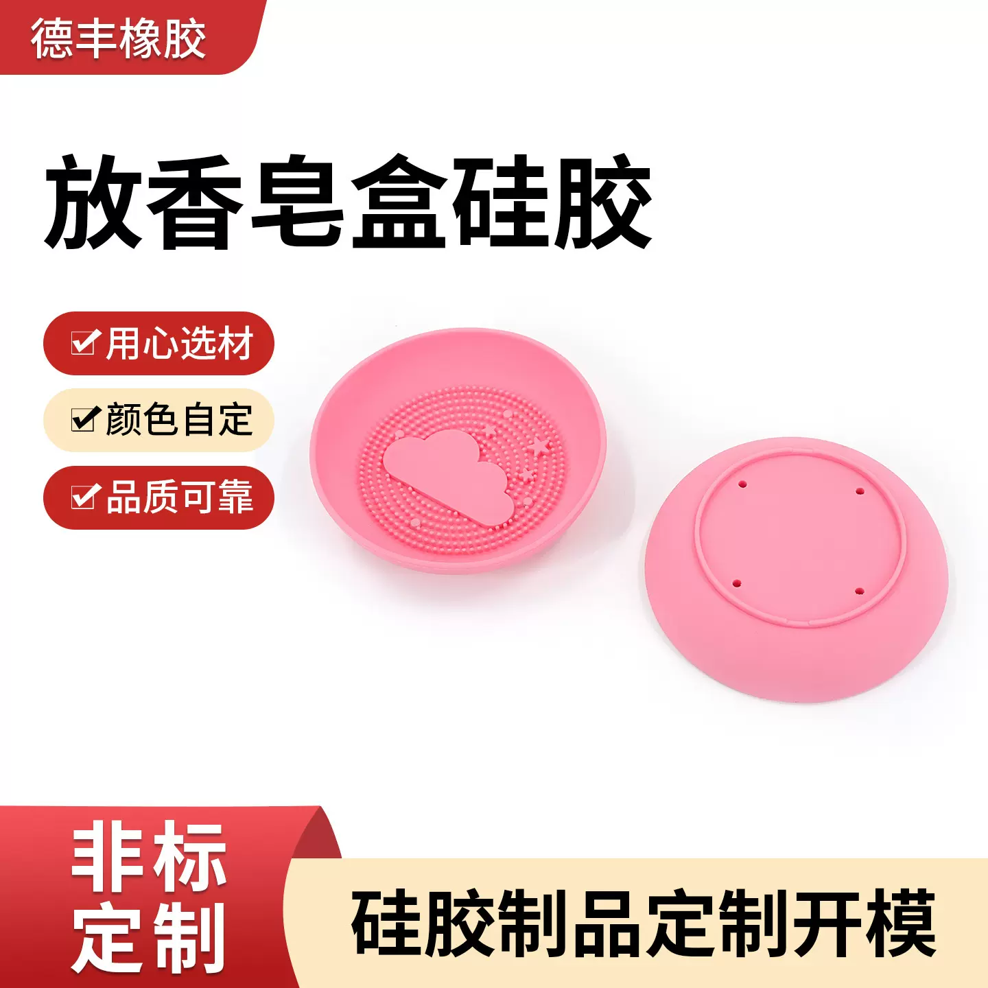 硅胶香皂盒厨房卫生间浴室免打孔家用沥水盒肥皂盒制品沥水神器