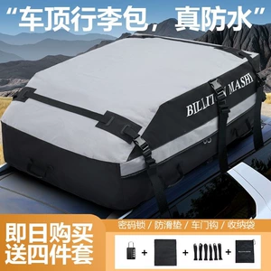 Durable roof rack SUV rainproof luggage bag, Oxford cloth roof waterproof large-capacity bag