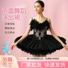 新款专业舞蹈纱裙芭蕾舞裙成人天鹅湖演出服儿童吊带亮片芭蕾舞裙