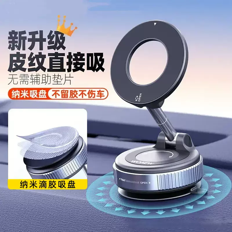 真空吸附磁吸车载手机支架2025款吸盘车内多功能汽车固定手机支架