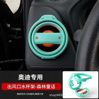 Cross-Border Wholesale Audi A3 A1 Q2L Circular Air Vent Cup Holder Car Modification Foldable and Concealable Model (Car cup holder/beverage holder) - forest-fairy-tale