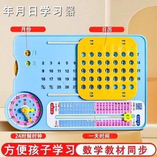 �����ն๦����ʾ���p�R��24�rӋ�r�����꼉��Ԫ�m���J�R�r�g�R��