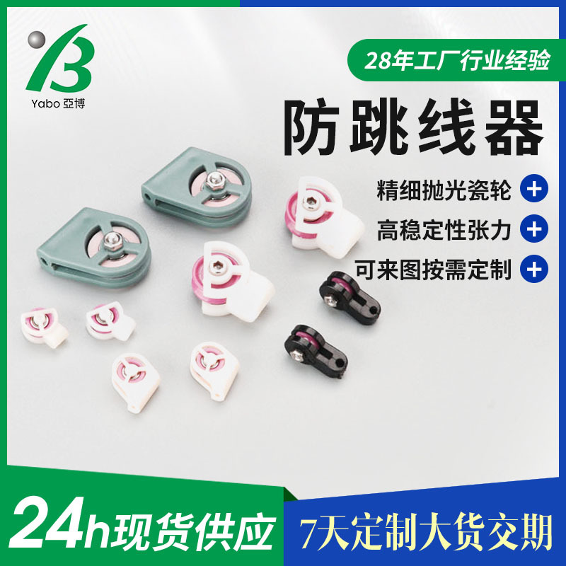 直供防跳线器瓷轮绕线机配件放线轮组合导线轮电子张力器防跳线轮