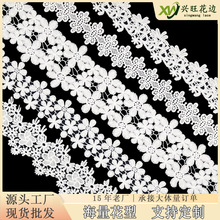 厂家现货 镂空小花朵 牛奶丝花边 水溶刺绣蕾丝 服饰头饰婚纱辅料