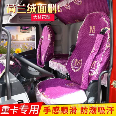 four seasons liberation J7/J6G/J6P Universal seat cover - big-m-purple-co-pilot-plus-lower-bunk-special-car-order-note-model