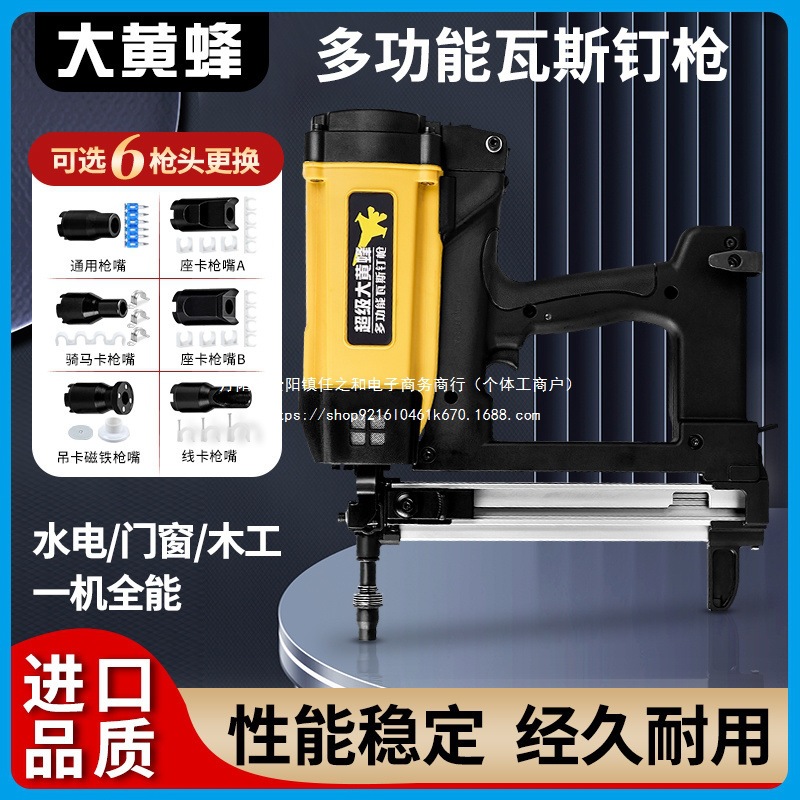 瓦斯钢钉枪水电多用瓦斯枪瓦斯射钉气钉枪抢水泥锂电打钉射钉器枪