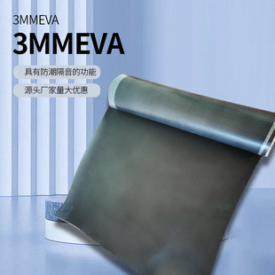 3mmEVA PE film moisture-proof mute floor mat gym cushion solid wood floor mute mat