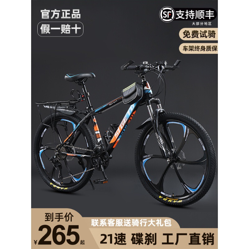 Mountain Bike Adult Variable Speed Men's Middle School Students' Lightweight Shock Absorbing Off-road Women Teenagers Riding Bicycles