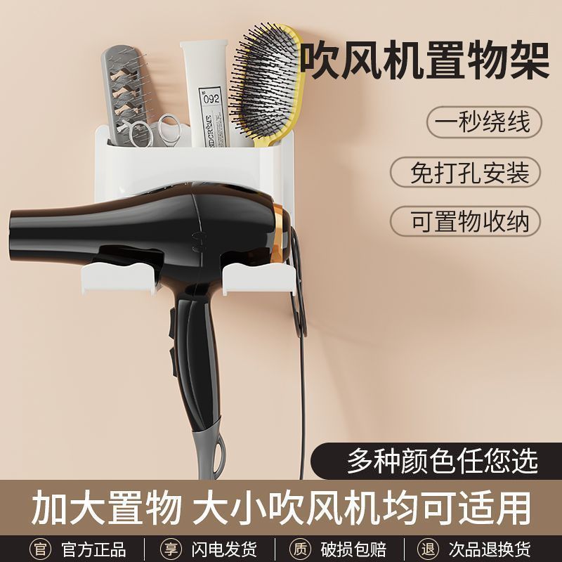 [厚みのある] 穴のないヘアドライヤー収納ラック バスルームハンガー バスルームヘアドライヤーブラケット 壁掛け式 家庭用|undefined