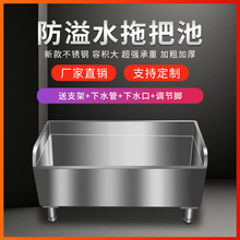 304不锈钢拖把池长方形洗拖布池墩布池水槽户外家用地盆室外商用