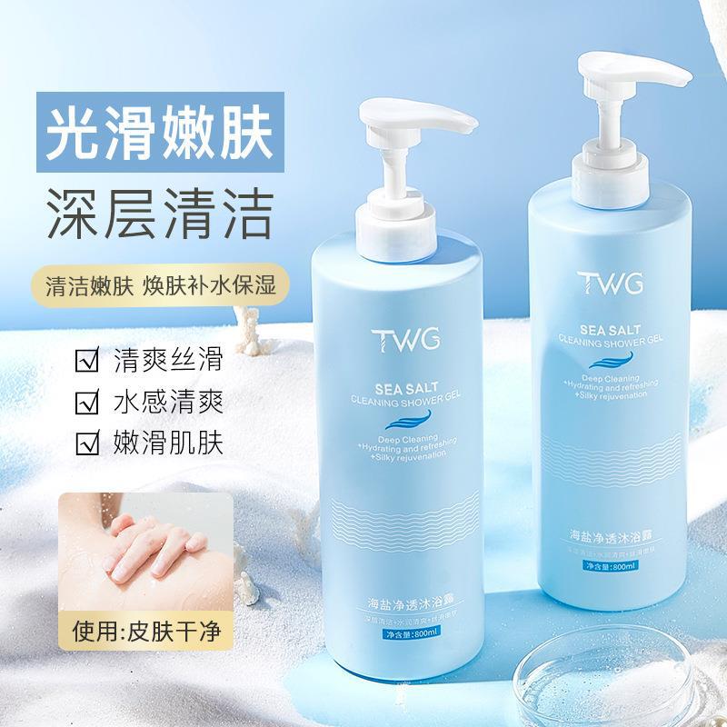 TWG Sea Salt Purifying Shower Gel Sea Salt Purifying Skin Brightening Acne-Scrubbing Aromatic Shower Gel Factory Wholesale