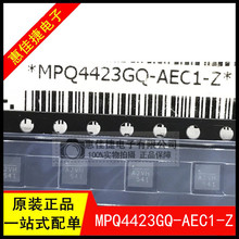 MPQ4423GQ-AEC1-Z 丝印AJV* AJVH AJVG QFN8开关稳压器IC 3A 30V