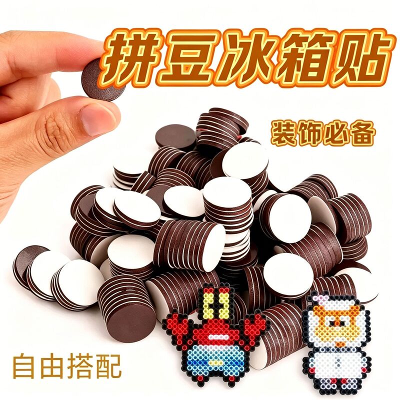 Round Adhesive-Backed Soft Magnetic Sheet for DIY Bead Art, Strong Magnetic Stickers, DIY Bead Art Tools, Magnetic Bead Accessories Round Adhesive-Backed Soft Magnetic Sheet for DIY Bead Art, Strong Magnetic Stickers, DIY Bead Art Tools, Magnetic Bead Accessories