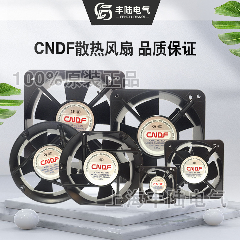 东方CNDF TA20060MBL-3 AC380V 70W交流轴流风机 通风排风换气扇