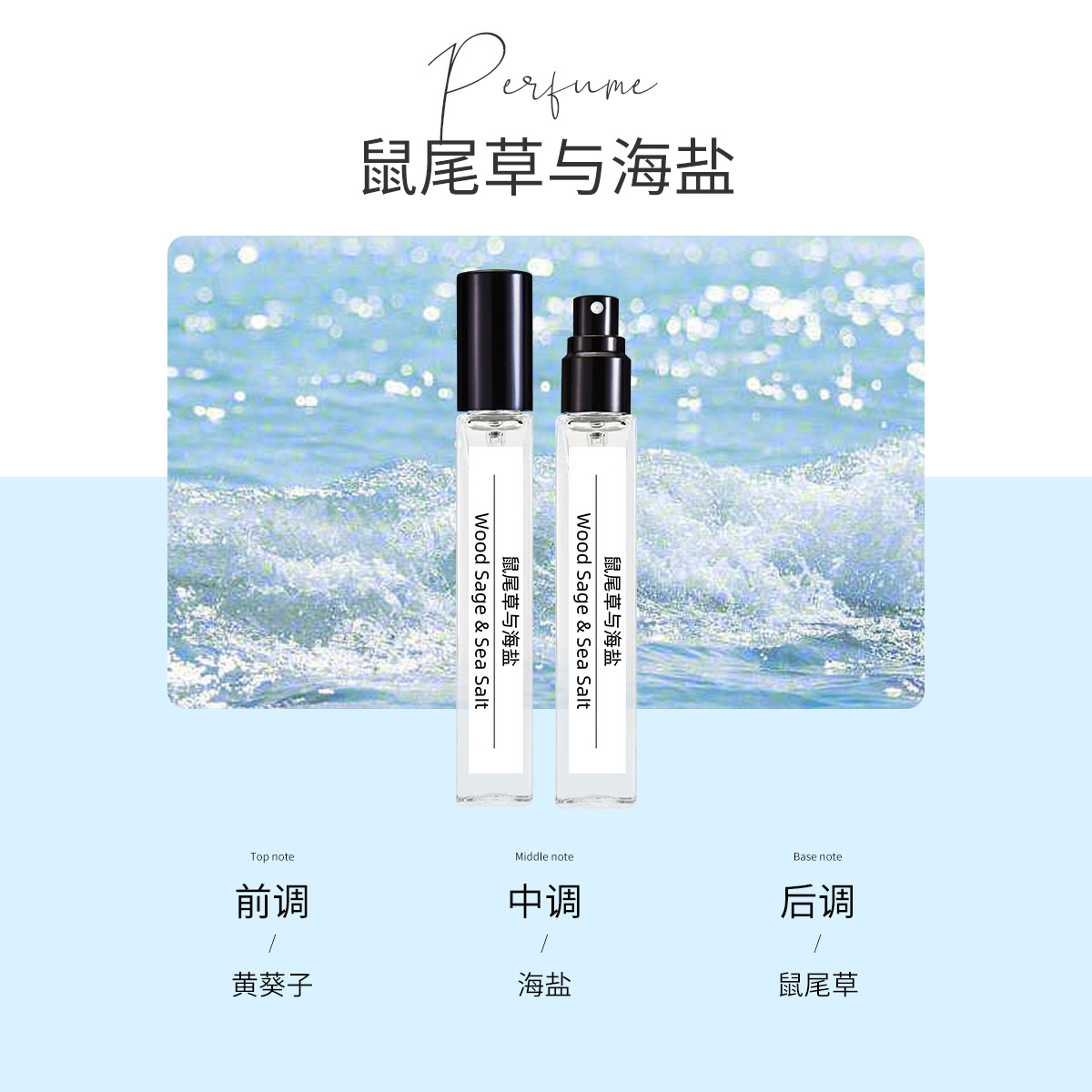 세이지와 바다 소금