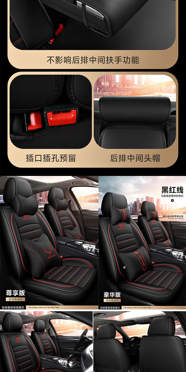 26 New Models of Seat Covers Suitable for Toyota Rav4, Split Headrest and Seat Cushion, Universal for All Seasons, Summer Leather and Ice Silk Seat Covers