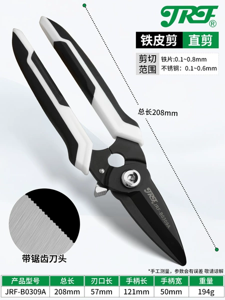 Forging alloy steel shear [Built -in spring]