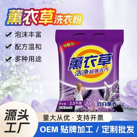 洗衣粉;彩漂;洗衣液