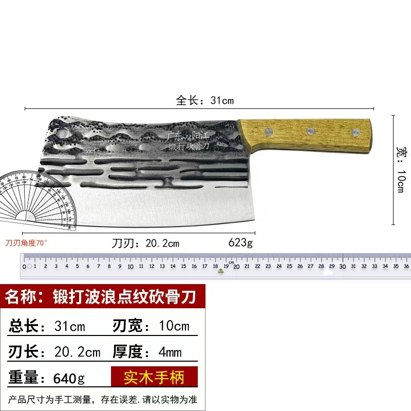 【0.65kg 헤비듀티】두꺼운 원목 뼈도마칼【4mm 뒷면】