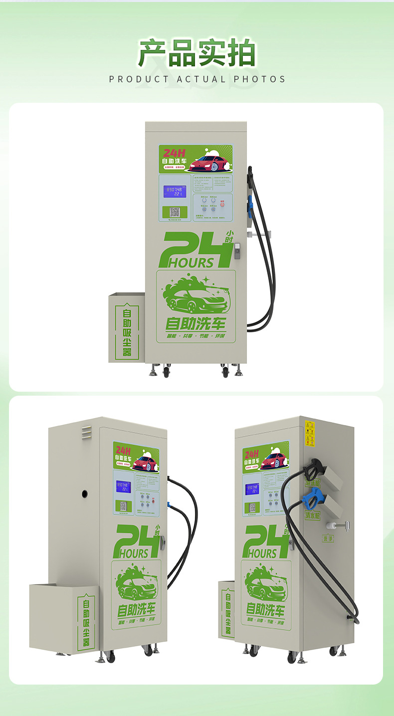 Wash-And-Walk Self-Service Car Wash Machine, Franchise Opportunities, Scan-To-Wash Equipment, Car Wash Machine for Residential Areas, Supermarkets, and Gas Stations