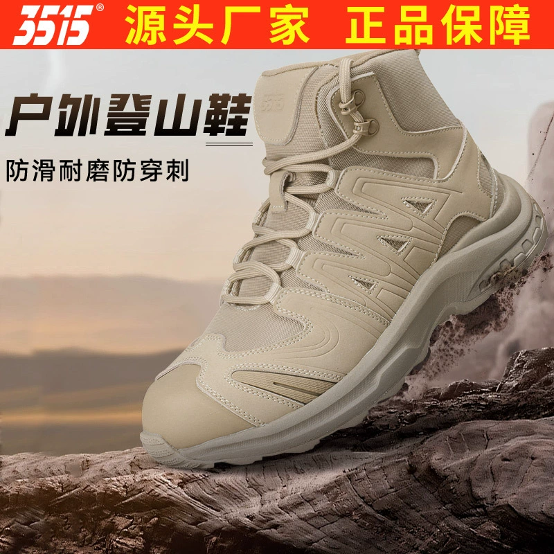 Новые уличные ботинки Jihua 3515 песочного цвета, ультралегкие высокие ботинки для активного отдыха, износостойкие альпинистские ботинки, пустынные ботинки для мужчин