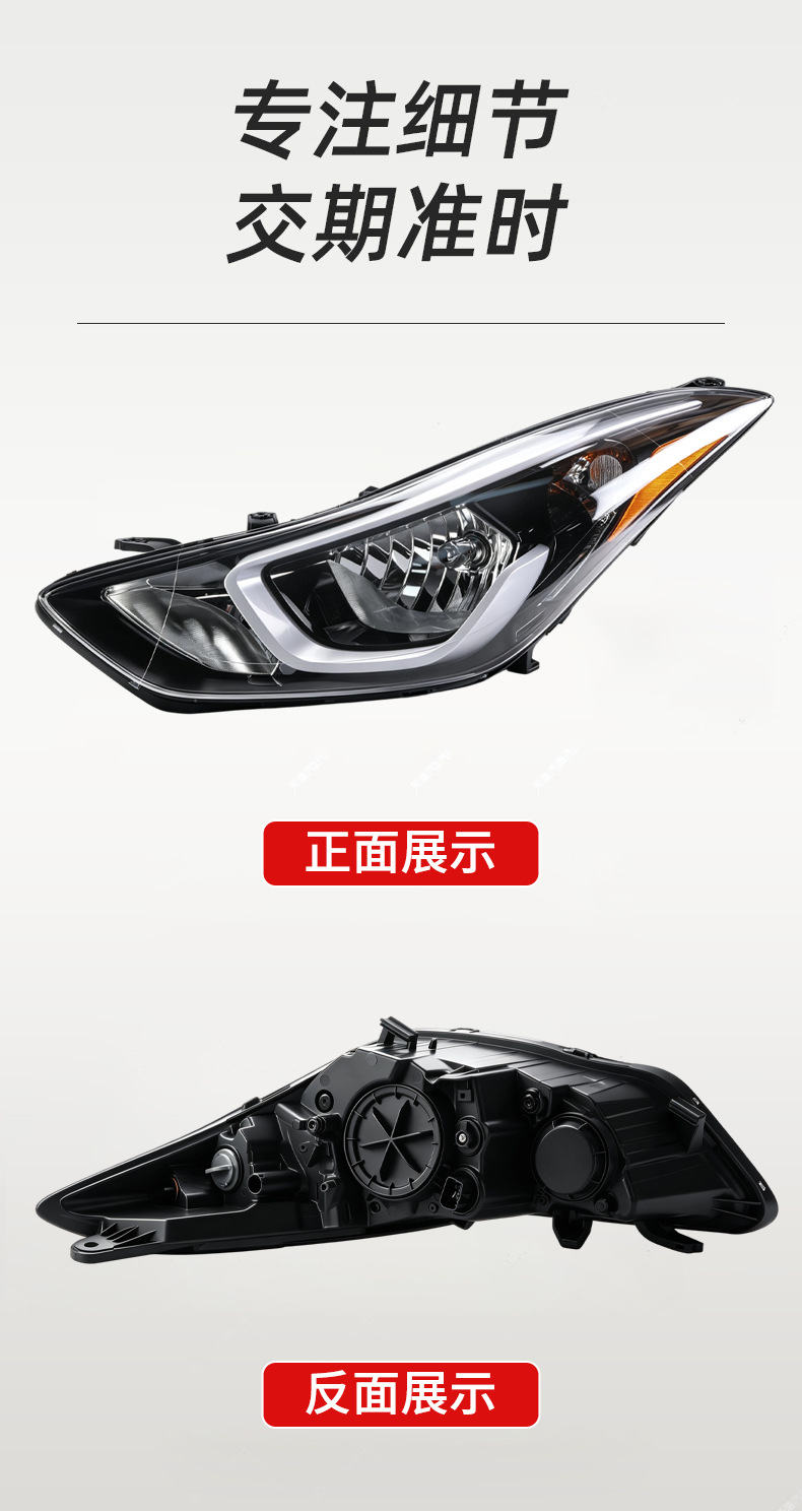 Suitable for Hyundai Elantra headlight modification, 14-16 model Hyundai Elantra headlight factory