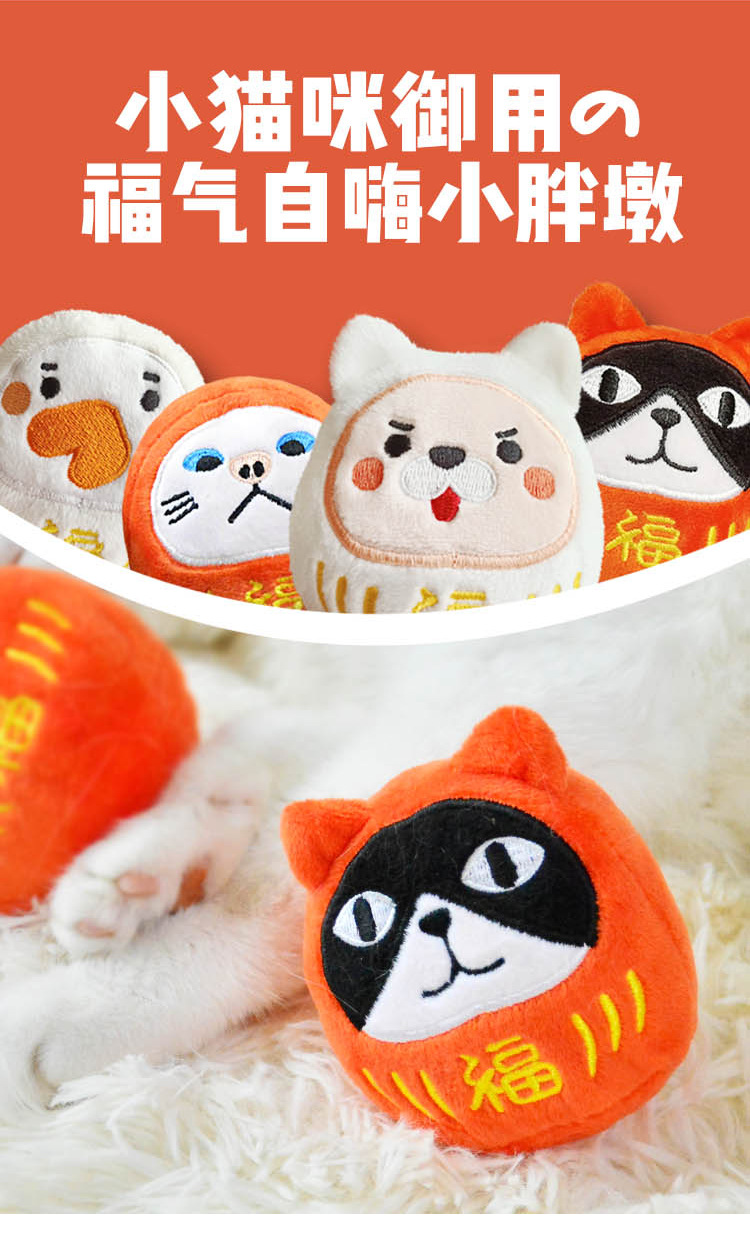 T062-MISSPET-猫咪玩具-达摩大福_04.jpg