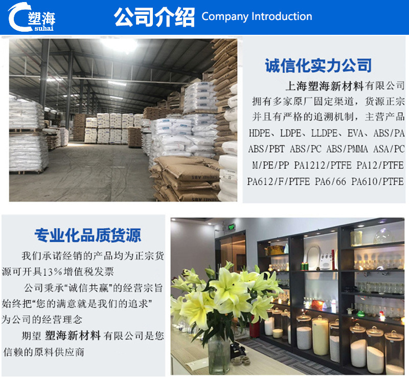 塑海公司介绍6.jpg