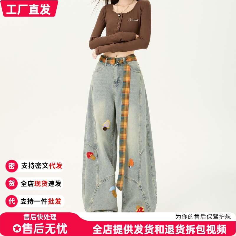 Wholesale in-stock personalized embroidered high-waisted curved wide-leg jeans for women, autumn and winter cartoon slimming loose straight-leg floor-length pants Wholesale in-stock personalized embroidered high-waisted curved wide-leg jeans for women, autumn and winter cartoon slimming loose straight-leg floor-length pants