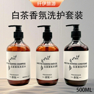 Guest Room Elegant Shampoo, Conditioner, and Hand Soap Care Set Factory Wholesale Customizable Logo White Tea Fragrance