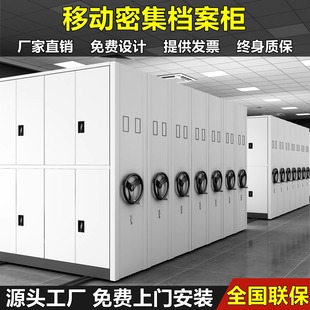 Compact Cabinet Confidential Archives Room Hand-operated Electric Intelligent Compact Shelf Mobile File Voucher Cabinet Document Cabinet