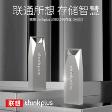 联想Thinkplus高速U盘 MU223婚庆礼品64G优盘刻字印制logo适用201