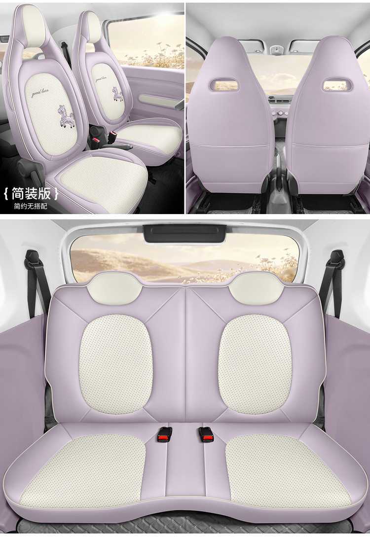 2026 model car seat covers for the Bestune Pony, featuring designs of energetic ponies, lively ponies, and cute ponies, suitable for all seasons