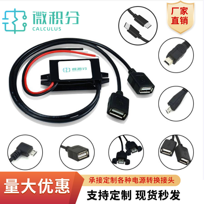 12V to 5V3A car power converter buck regulator DC module DC 12V to 5VUSB car charger 12V to 5V3A car power converter buck regulator DC module DC 12V to 5VUSB car charger