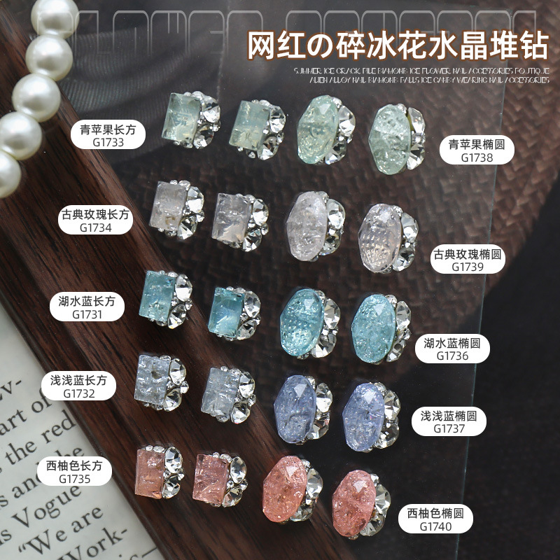Verano grieta de hielo montón de diamantes flor de hielo joyería de uñas boutique aleación de forma especial bola de diamantes de uñas caramelo de roca accesorios de armadura