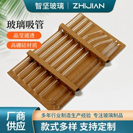 吸管;玻璃工艺品;清洁球/刷