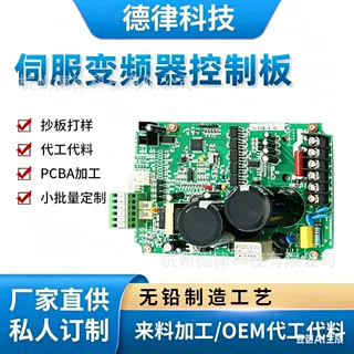 杭州SMT贴片加工 电子组装 PCBA代工代料 快速打样交货