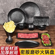密胺潮汕牛肉火锅专用盘装肉盘盛菜碟仿瓷碟子商用餐具凉菜黑色盘