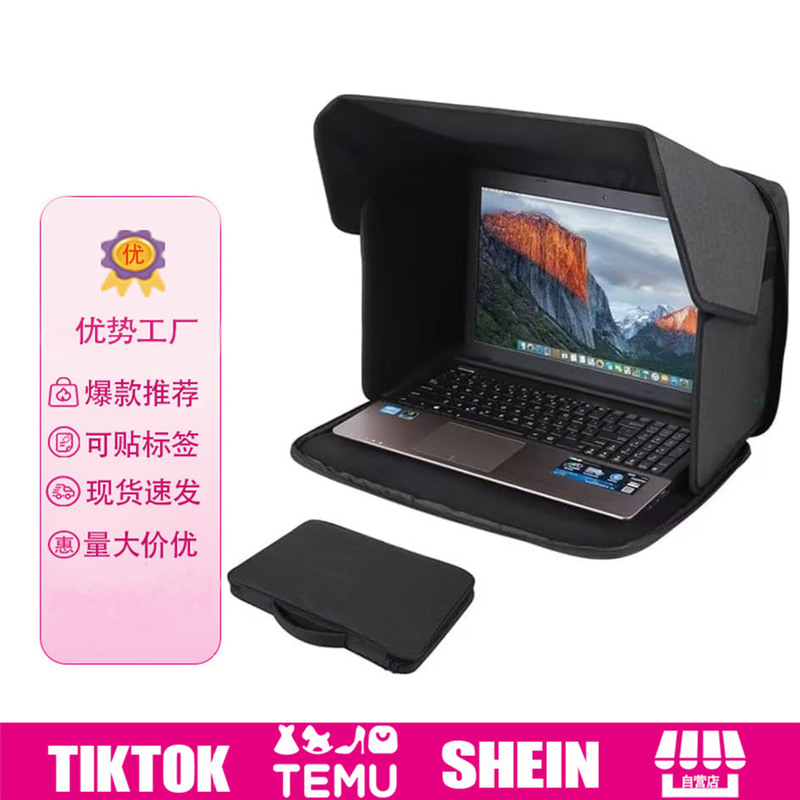 Cross-Border In-Stock Outdoor Laptop Sunshade Cover, Computer Privacy Cover, Foldable Portable Laptop Protective Case
