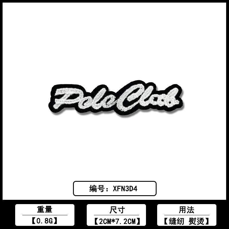 黑白英文条字母刺绣补丁布贴跨境源头工厂现货服装辅料批发|undefined