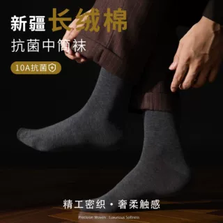 纯棉袜子男款中筒秋冬季男士商务袜长绒棉10A抗菌除臭全棉袜批发